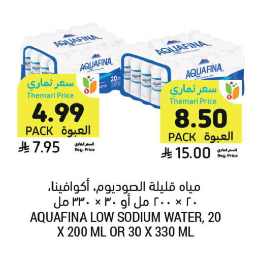 available at أسواق التميمي in مملكة العربية السعودية, السعودية, سعودية - عنيزة
