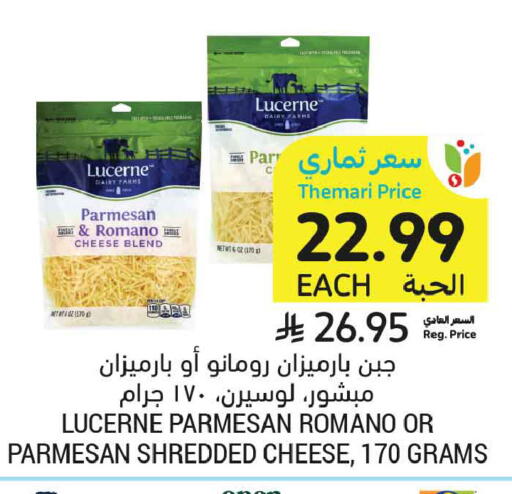 available at أسواق التميمي in مملكة العربية السعودية, السعودية, سعودية - عنيزة