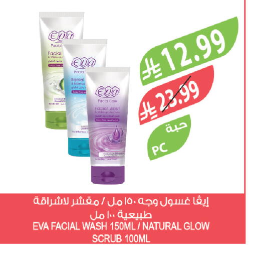 available at المزرعة in مملكة العربية السعودية, السعودية, سعودية - سكاكا