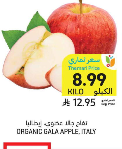 Apple from Italy available at أسواق التميمي in مملكة العربية السعودية, السعودية, سعودية - عنيزة
