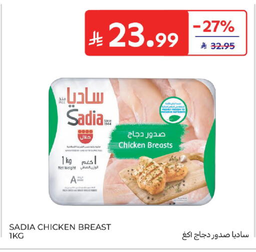 available at Carrefour in KSA, Saudi Arabia, Saudi - Sakaka