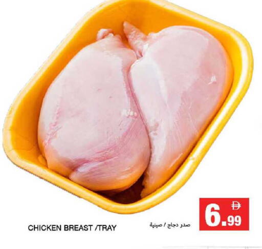 available at Rawabi Market Ajman in UAE - Sharjah / Ajman