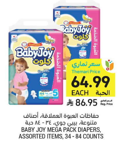 available at أسواق التميمي in مملكة العربية السعودية, السعودية, سعودية - الأحساء‎