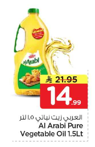 available at نستو in مملكة العربية السعودية, السعودية, سعودية - الأحساء‎
