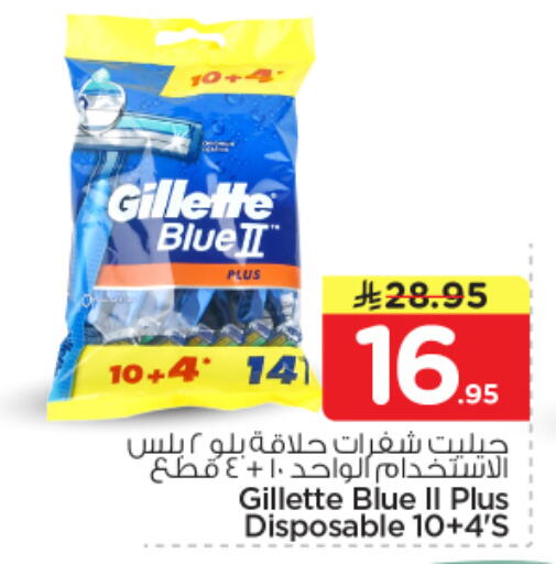 available at نستو in مملكة العربية السعودية, السعودية, سعودية - المجمعة