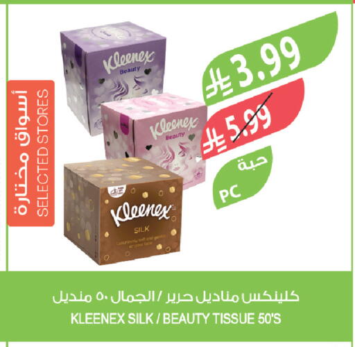available at المزرعة in مملكة العربية السعودية, السعودية, سعودية - سكاكا
