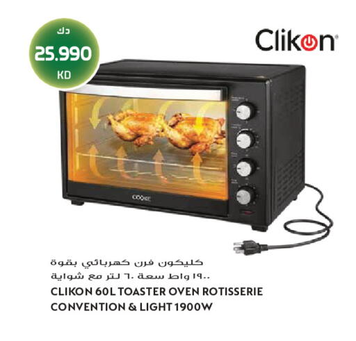 available at جراند هايبر in الكويت - محافظة الجهراء