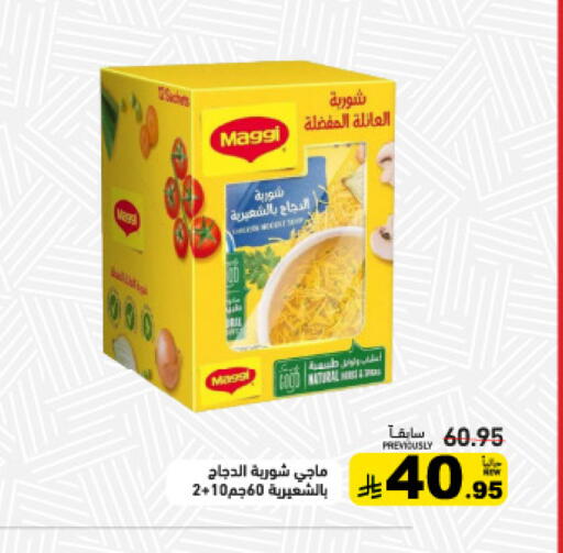 available at أسواق رامز in مملكة العربية السعودية, السعودية, سعودية - الأحساء‎