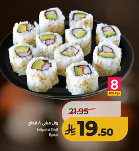 available at لولو هايبرماركت in مملكة العربية السعودية, السعودية, سعودية - الطائف