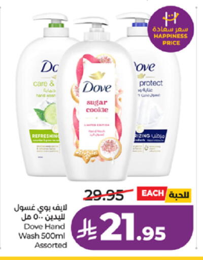 available at لولو هايبرماركت in مملكة العربية السعودية, السعودية, سعودية - الطائف