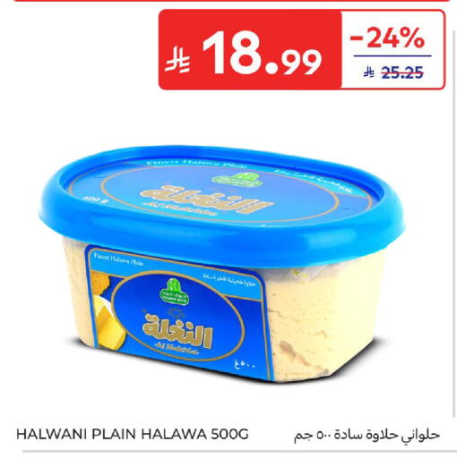 available at Carrefour in KSA, Saudi Arabia, Saudi - Sakaka