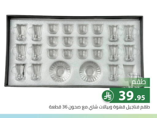 available at تخفيضات العائلة in مملكة العربية السعودية, السعودية, سعودية - الرياض