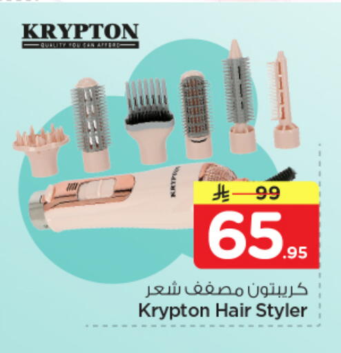 available at Nesto in KSA, Saudi Arabia, Saudi - Al Majmaah