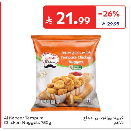 available at Carrefour in KSA, Saudi Arabia, Saudi - Sakaka