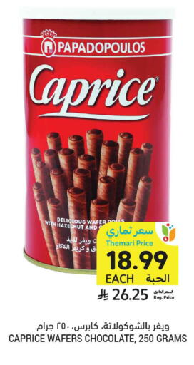 available at Tamimi Market in KSA, Saudi Arabia, Saudi - Dammam