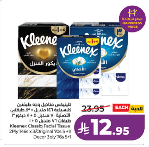 available at لولو هايبرماركت in مملكة العربية السعودية, السعودية, سعودية - الطائف