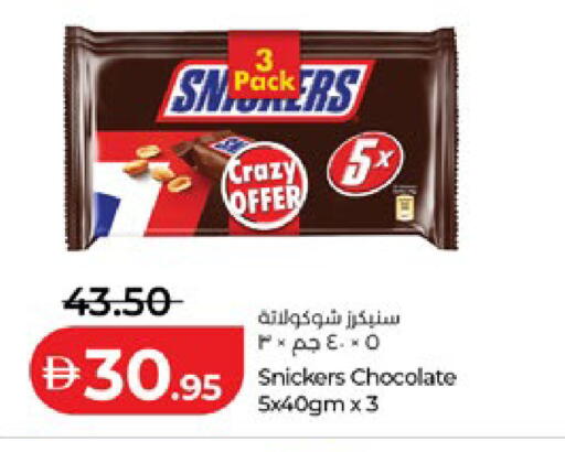 available at لولو هايبرماركت in الإمارات العربية المتحدة , الامارات - ٱلْعَيْن‎