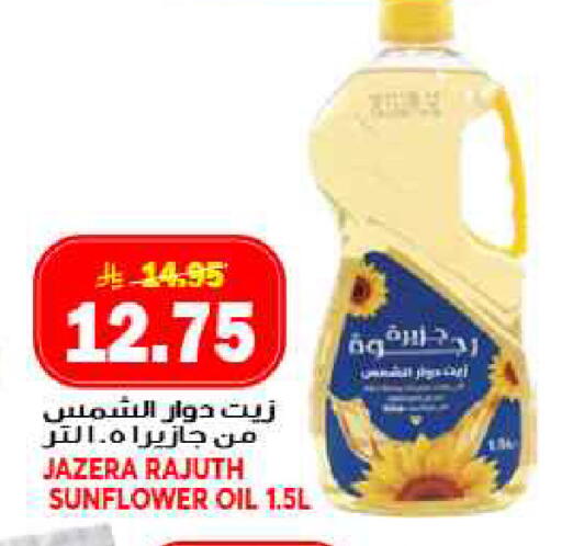 available at جراند هايبر in مملكة العربية السعودية, السعودية, سعودية - جدة