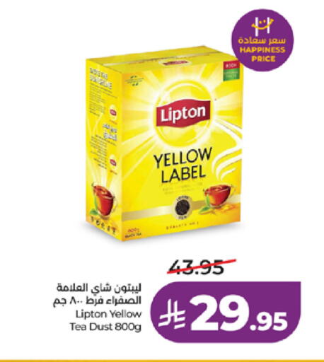 available at لولو هايبرماركت in مملكة العربية السعودية, السعودية, سعودية - الطائف
