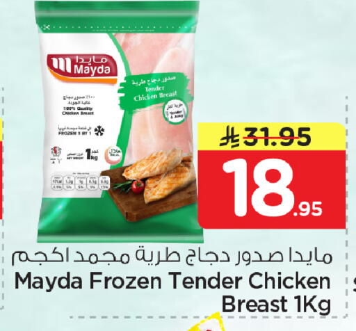 available at نستو in مملكة العربية السعودية, السعودية, سعودية - الأحساء‎