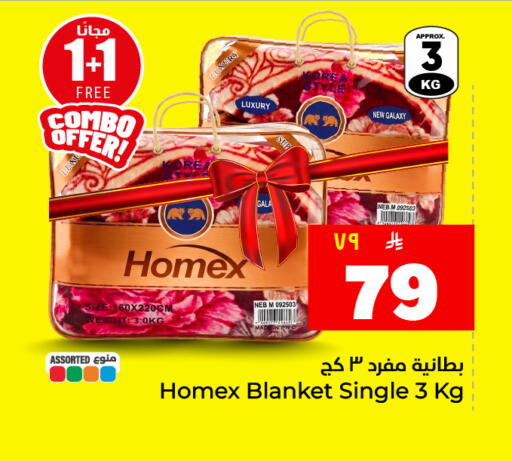 available at هايبر الوفاء in مملكة العربية السعودية, السعودية, سعودية - جدة