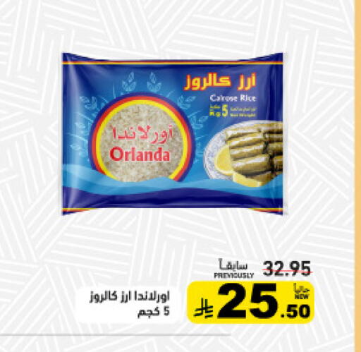 available at Aswaq Ramez in KSA, Saudi Arabia, Saudi - Dammam