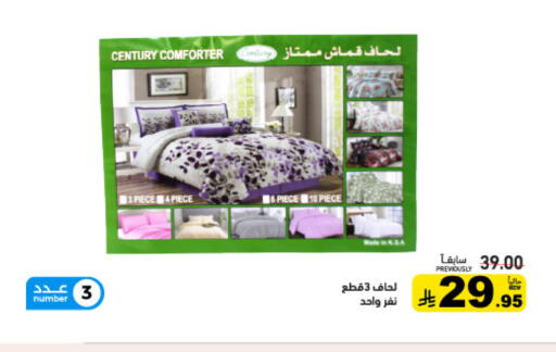 available at أسواق رامز in مملكة العربية السعودية, السعودية, سعودية - الأحساء‎