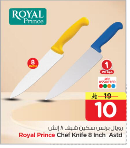 available at نستو in مملكة العربية السعودية, السعودية, سعودية - المجمعة