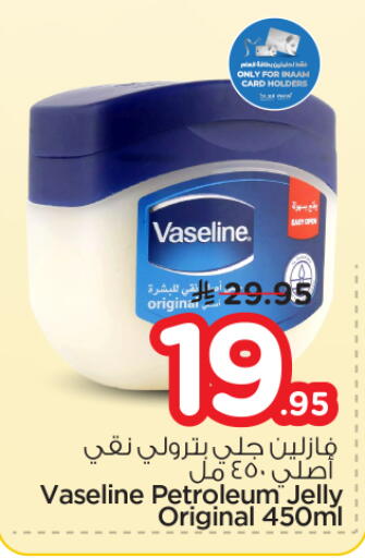 available at نستو in مملكة العربية السعودية, السعودية, سعودية - المجمعة