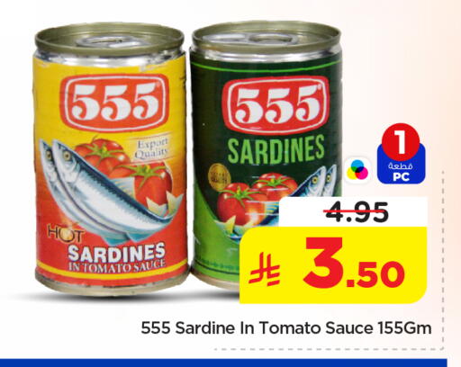 Tomato available at Nesto in KSA, Saudi Arabia, Saudi - Al-Kharj