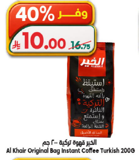 available at Dukan in KSA, Saudi Arabia, Saudi - Ta'if