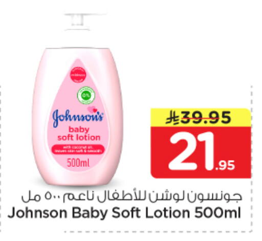 available at نستو in مملكة العربية السعودية, السعودية, سعودية - المجمعة