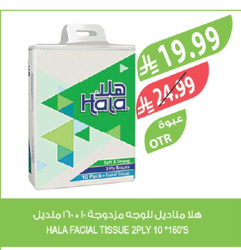 available at المزرعة in مملكة العربية السعودية, السعودية, سعودية - سكاكا
