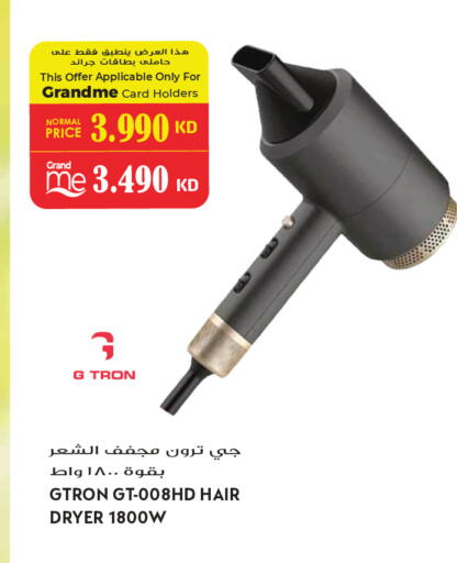available at Grand Hyper in Kuwait - Jahra Governorate