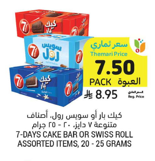 available at Tamimi Market in KSA, Saudi Arabia, Saudi - Dammam