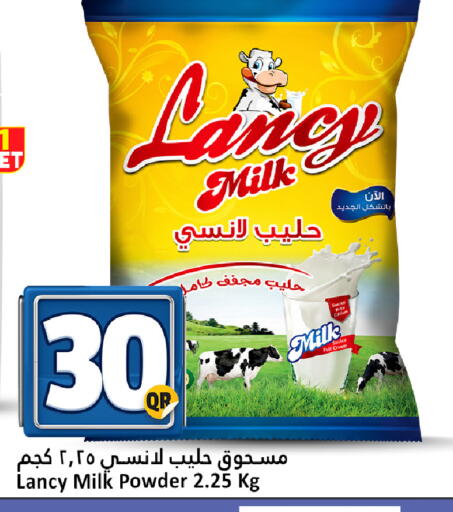 available at دانة هايبرماركت in قطر - الوكرة