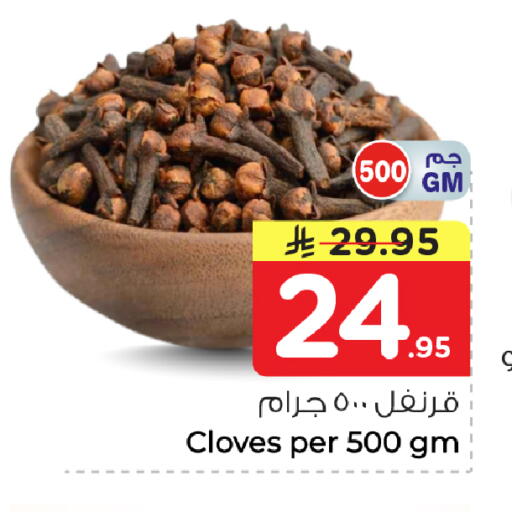 Cloves available at Nesto in KSA, Saudi Arabia, Saudi - Dammam