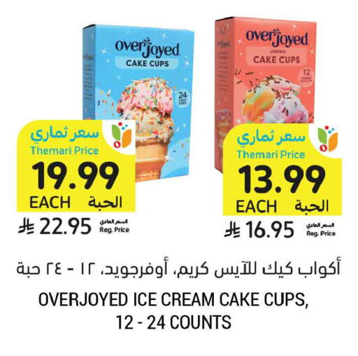 available at Tamimi Market in KSA, Saudi Arabia, Saudi - Unayzah