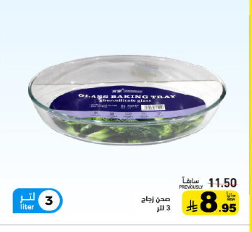 available at Aswaq Ramez in KSA, Saudi Arabia, Saudi - Dammam