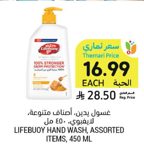 available at Tamimi Market in KSA, Saudi Arabia, Saudi - Dammam