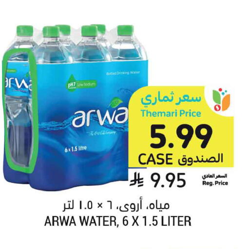 available at أسواق التميمي in مملكة العربية السعودية, السعودية, سعودية - عنيزة
