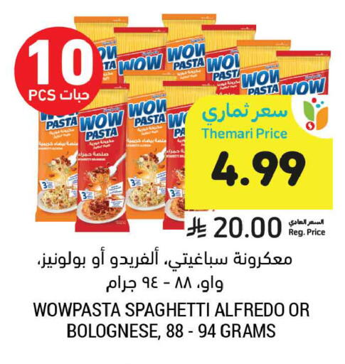 available at Tamimi Market in KSA, Saudi Arabia, Saudi - Dammam