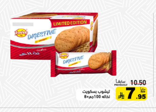 available at Aswaq Ramez in KSA, Saudi Arabia, Saudi - Dammam