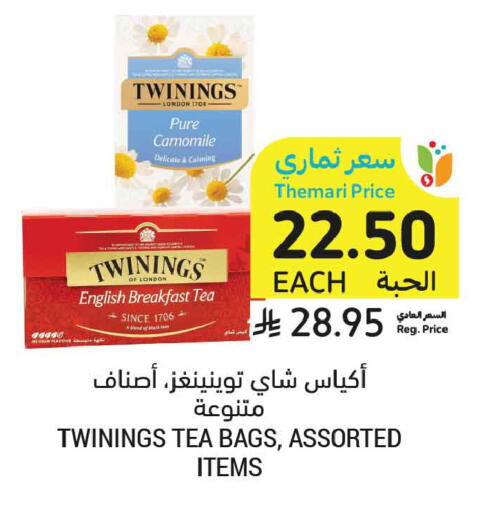 available at Tamimi Market in KSA, Saudi Arabia, Saudi - Dammam