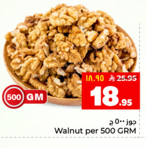 available at هايبر الوفاء in مملكة العربية السعودية, السعودية, سعودية - المنطقة الشرقية