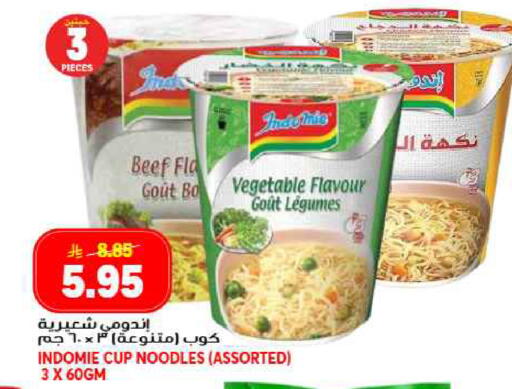 available at جراند هايبر in مملكة العربية السعودية, السعودية, سعودية - جدة