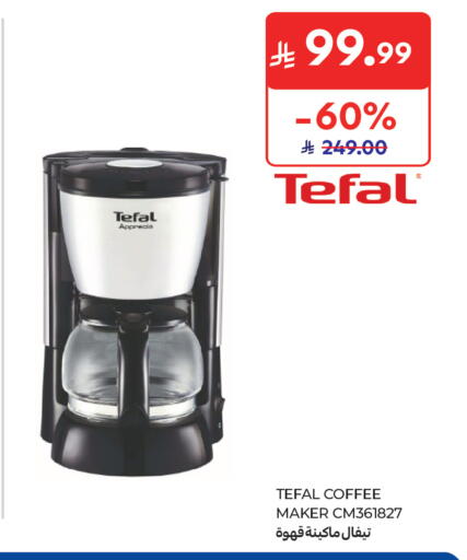 available at Carrefour in KSA, Saudi Arabia, Saudi - Sakaka