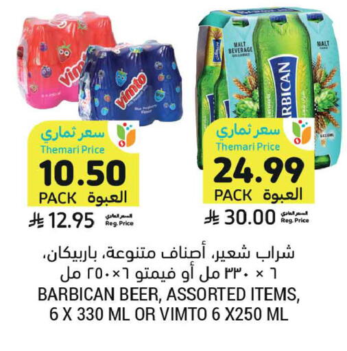 available at Tamimi Market in KSA, Saudi Arabia, Saudi - Al Hasa