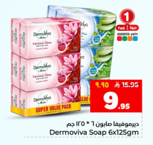 available at هايبر الوفاء in مملكة العربية السعودية, السعودية, سعودية - المنطقة الشرقية