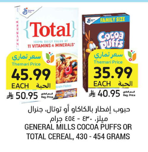 available at Tamimi Market in KSA, Saudi Arabia, Saudi - Dammam